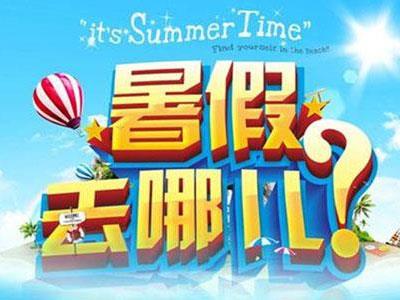 张家口暑假家教价格多少钱？费用1次1付？