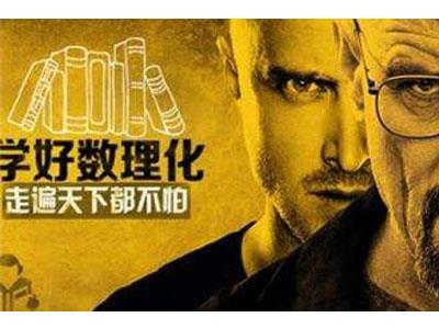 张家口数理化辅导老师哪里找？